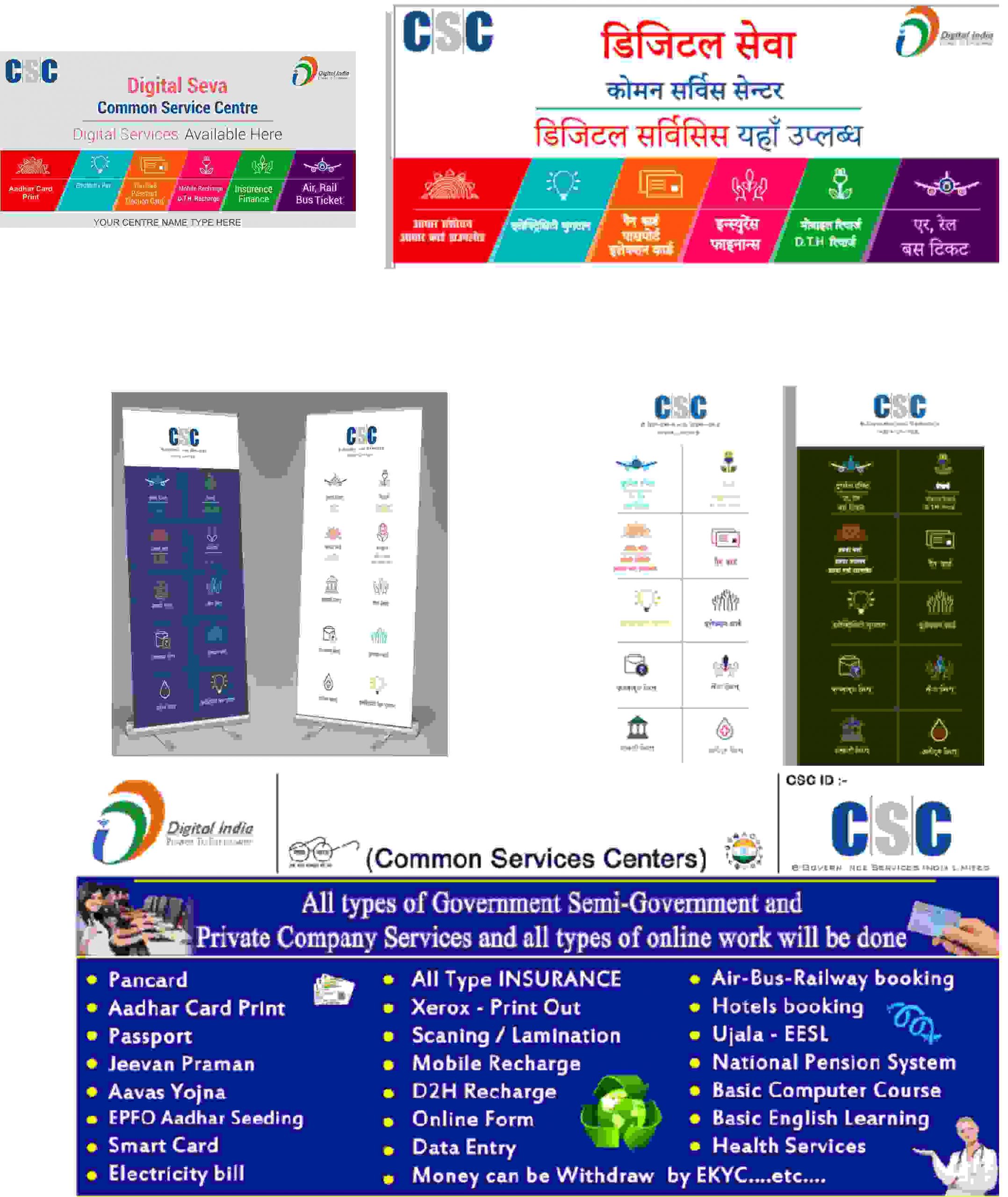 Read more about the article CSC Poster banner download All Services banner pdf 2022